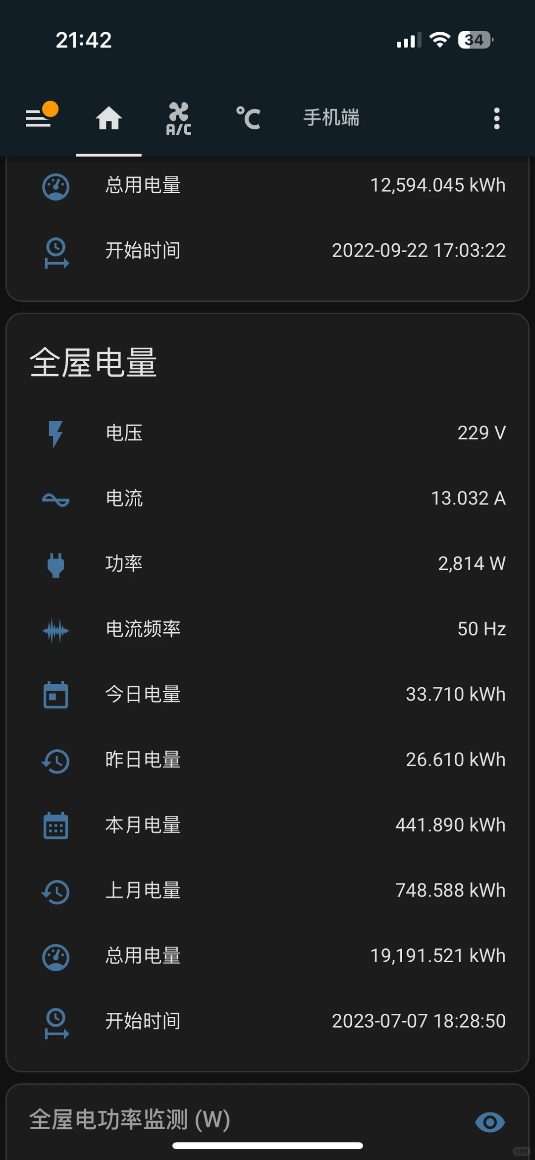 终于实现了HA能源板块的电费计量