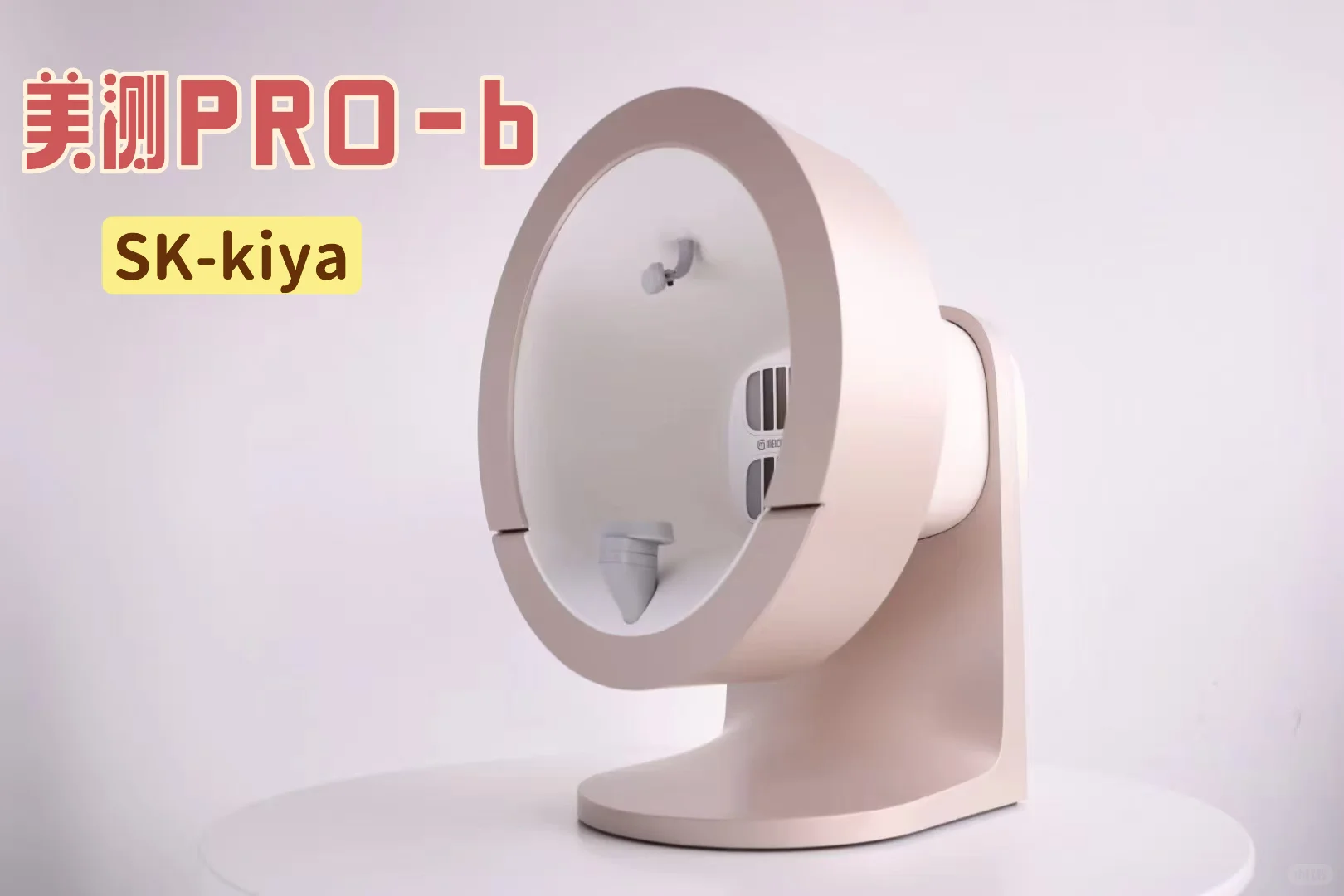 挖宝了！出全新美测Pro-B皮肤检测仪