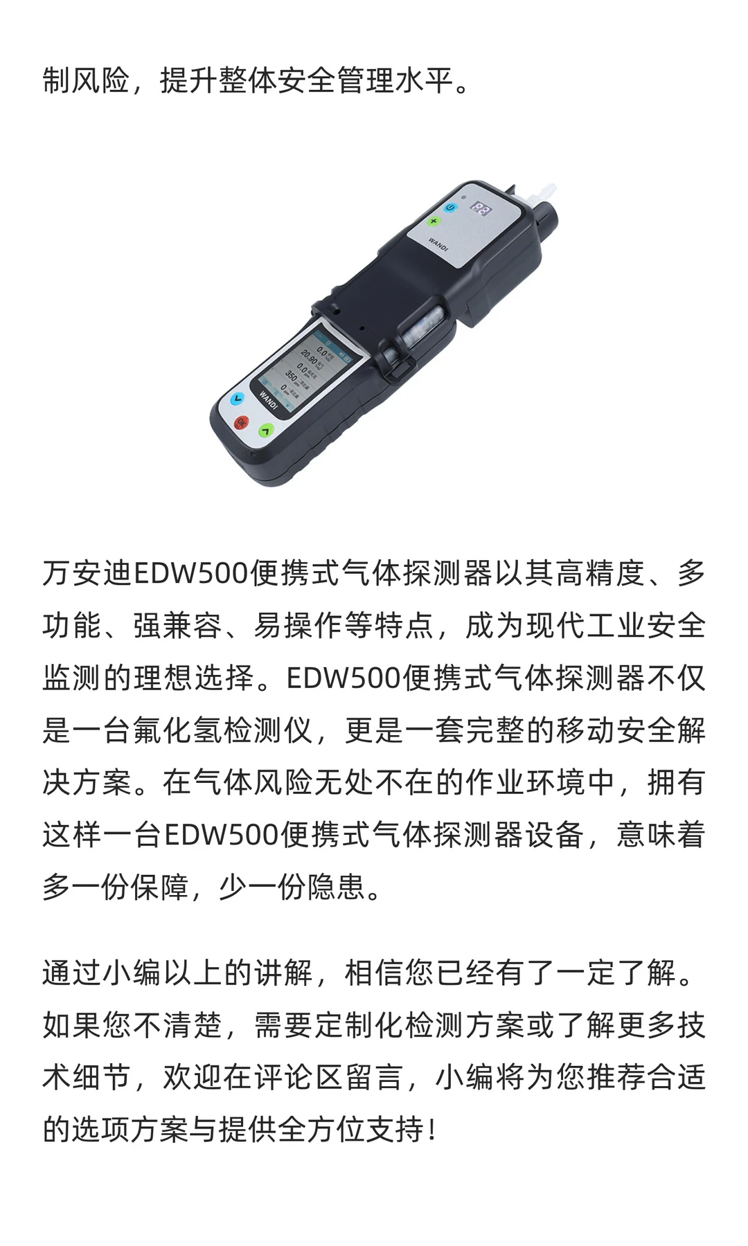 氟化氢检测仪：便携式气体探测器预防工业！