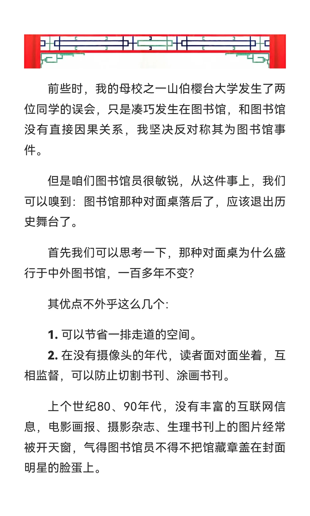 读民需要单向桌、面壁桌、隐私桌图书馆