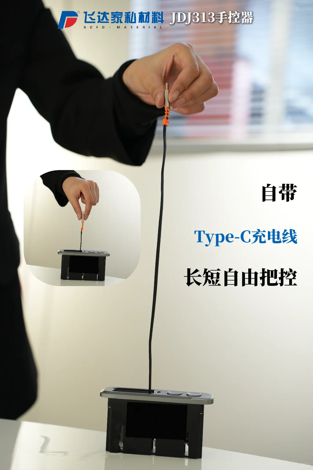 飞达家私JDJ313，智能家居新宠