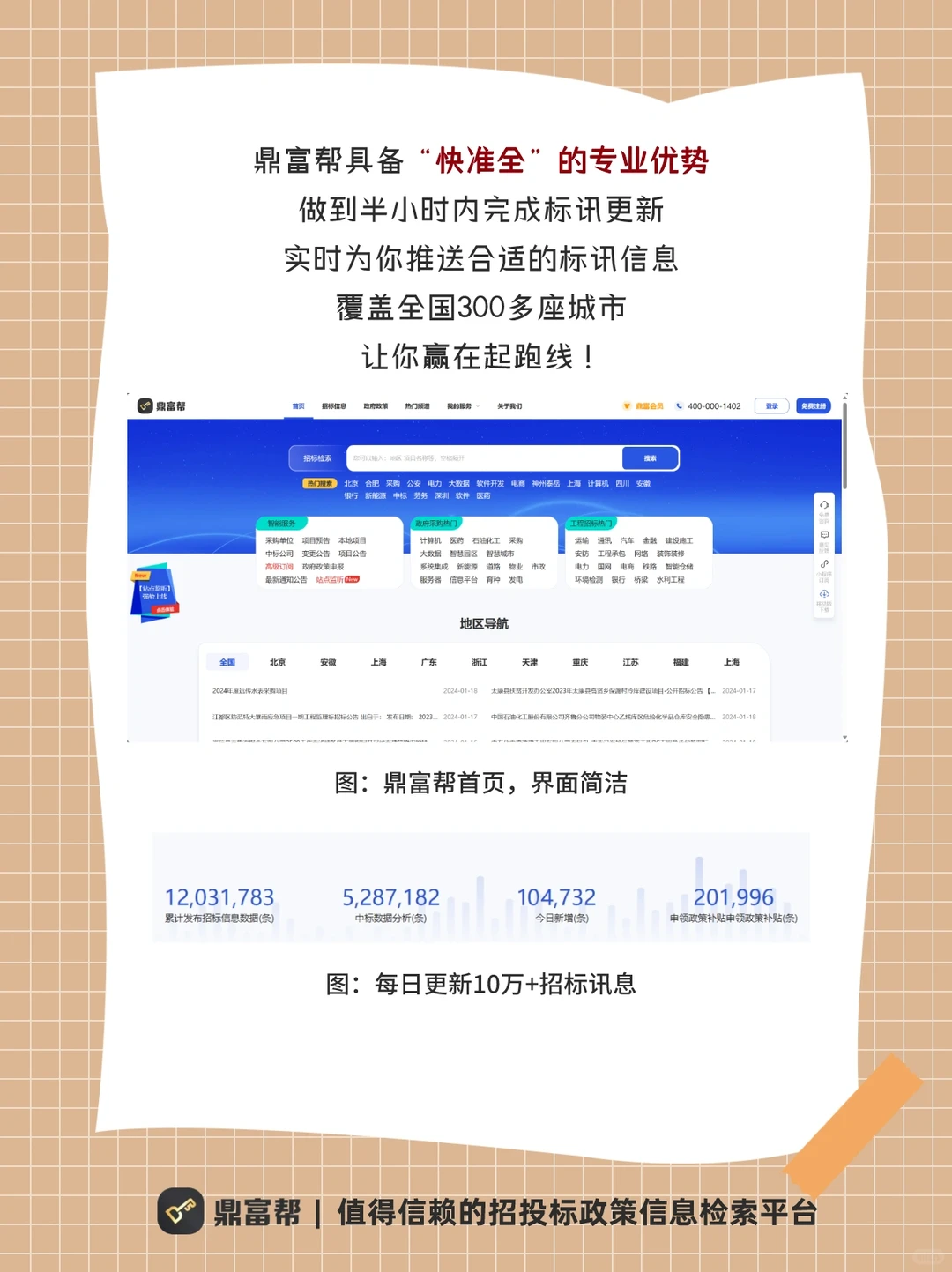 如何在投标中做掉你的对手