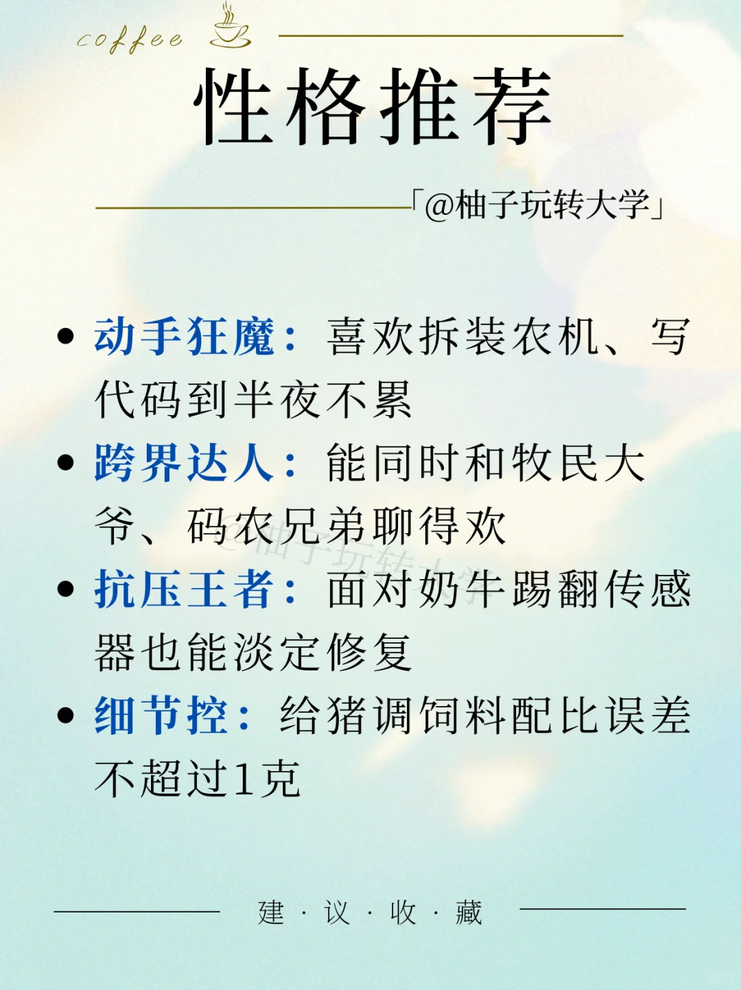 一个帖子了解智慧牧业