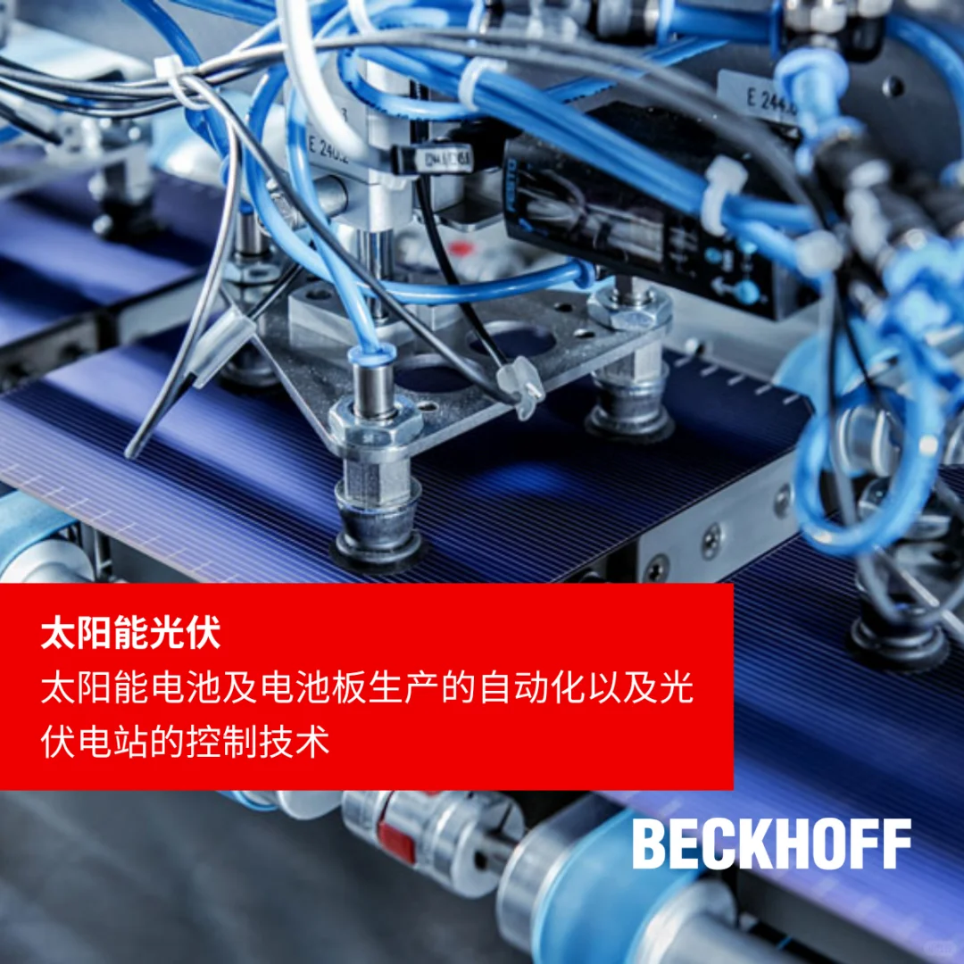 以高效、可持续的自动化技术推动能源转型