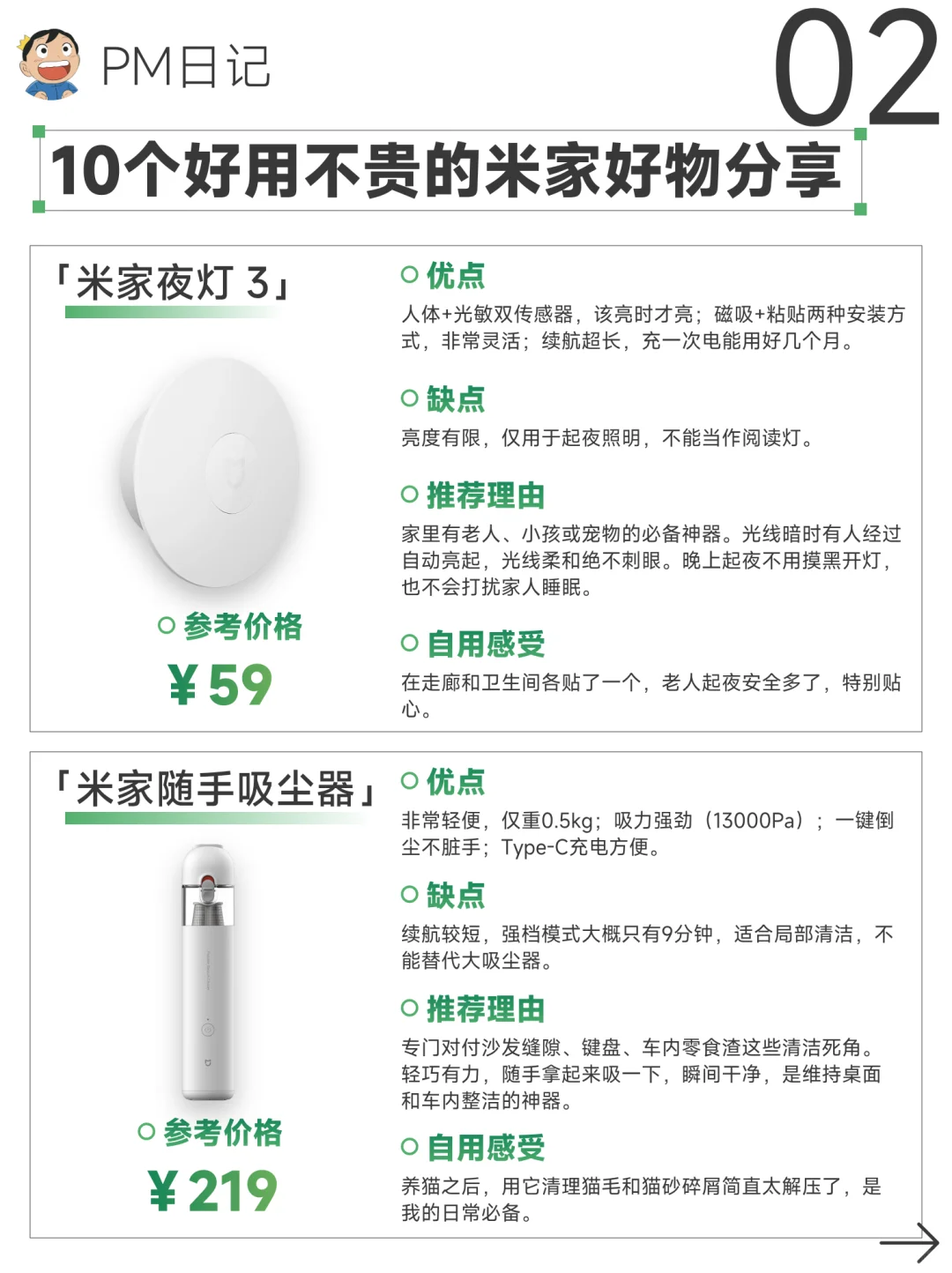 ?10个米家平价好物｜百元搞定全屋智能！