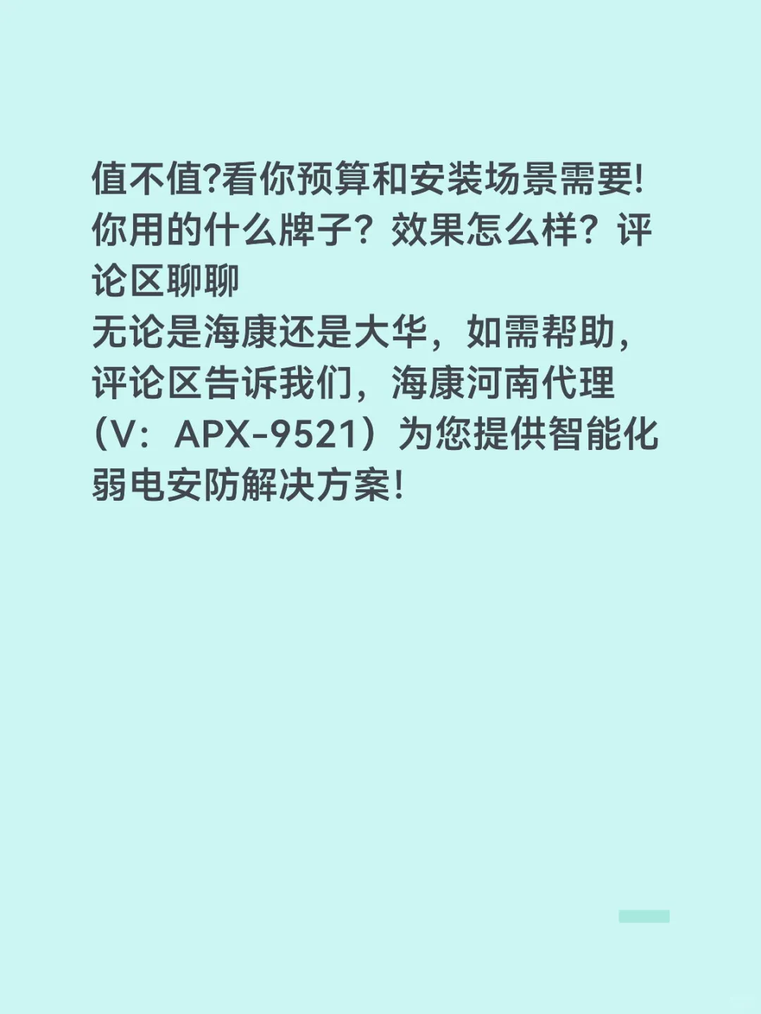 海康威视vs大华?监控品牌怎么选不踩坑！