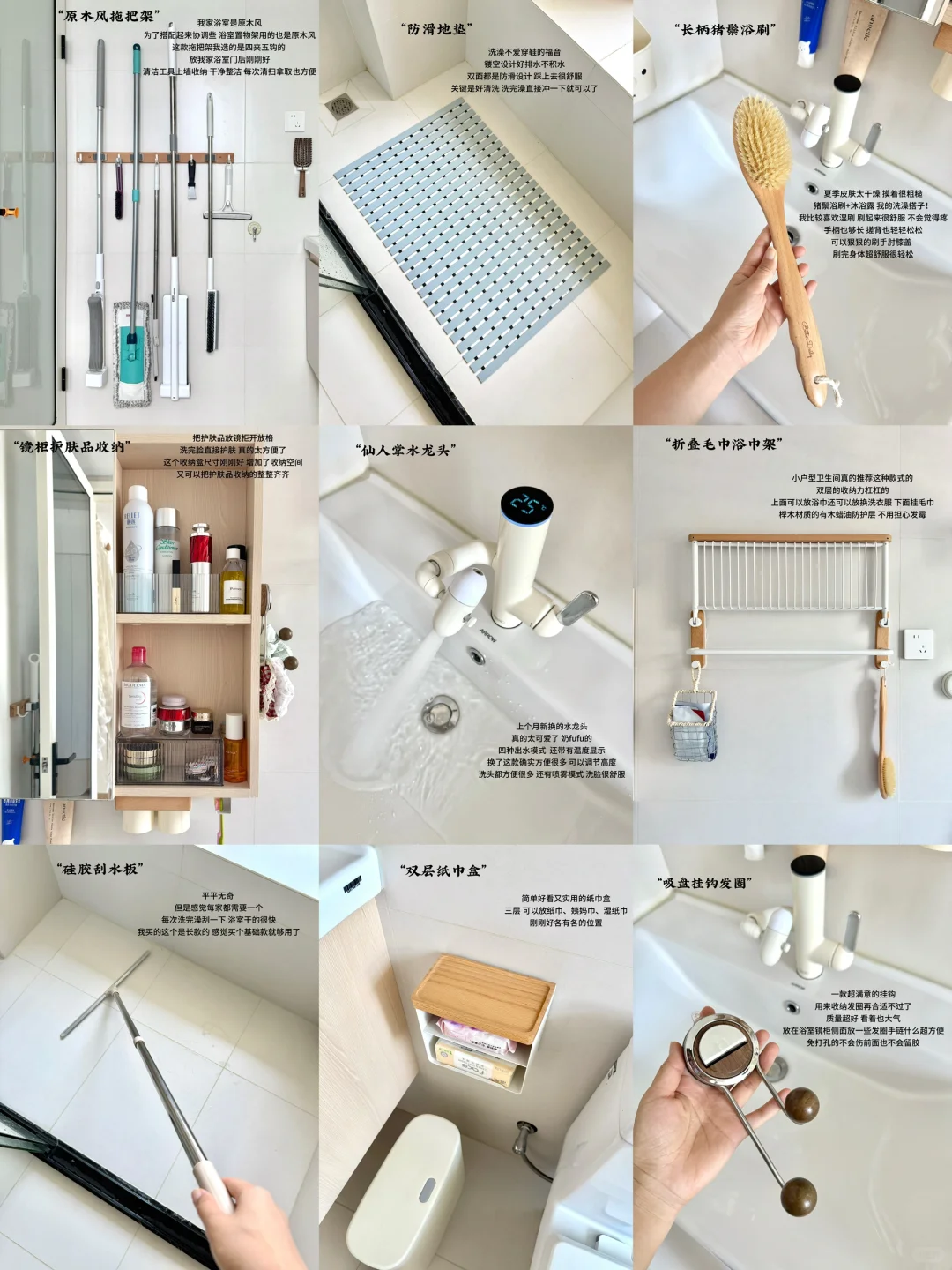 ?长期实用主义浴室好物分享！收纳&好物