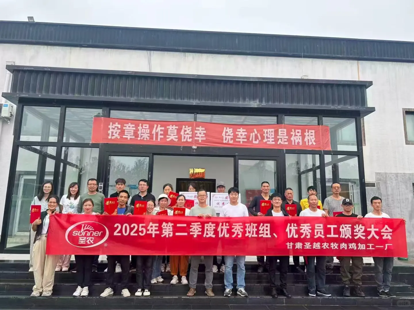 ?【甘肃圣越农牧】招人啦！