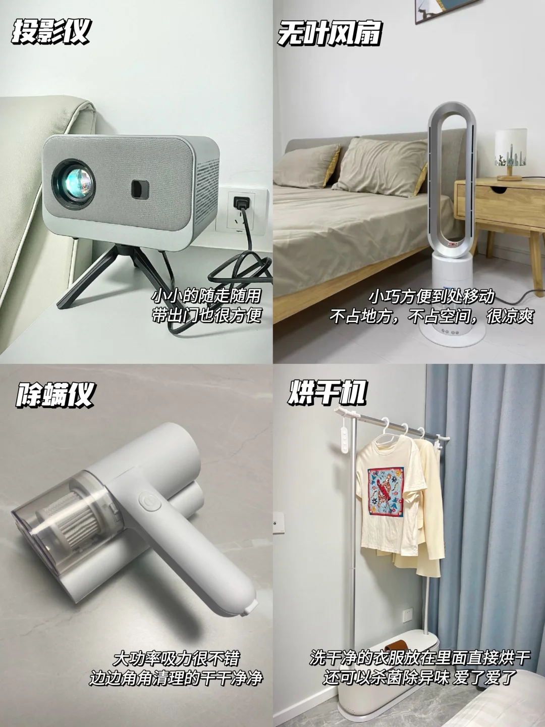 必入小家电清单?直接抄作业✔️幸福感爆棚