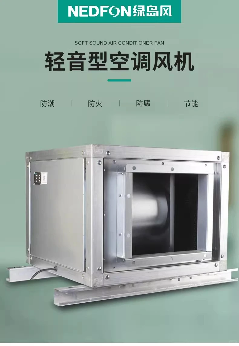 商用建筑通风天花板！绿岛风轻音型空调风机