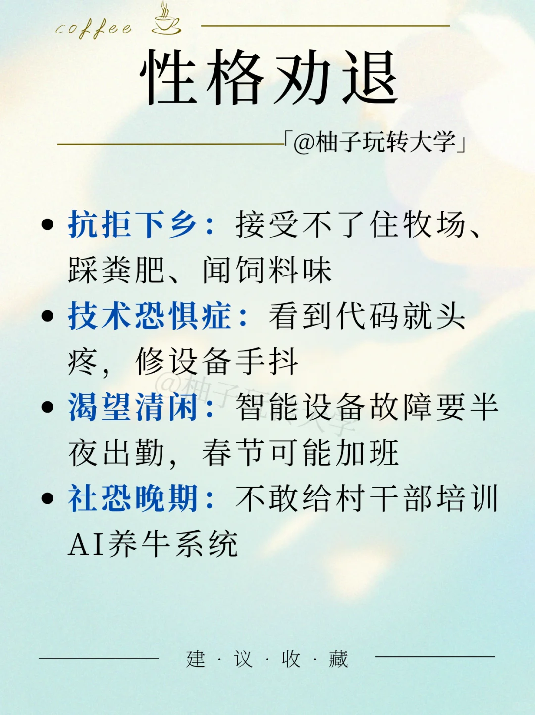 一个帖子了解智慧牧业