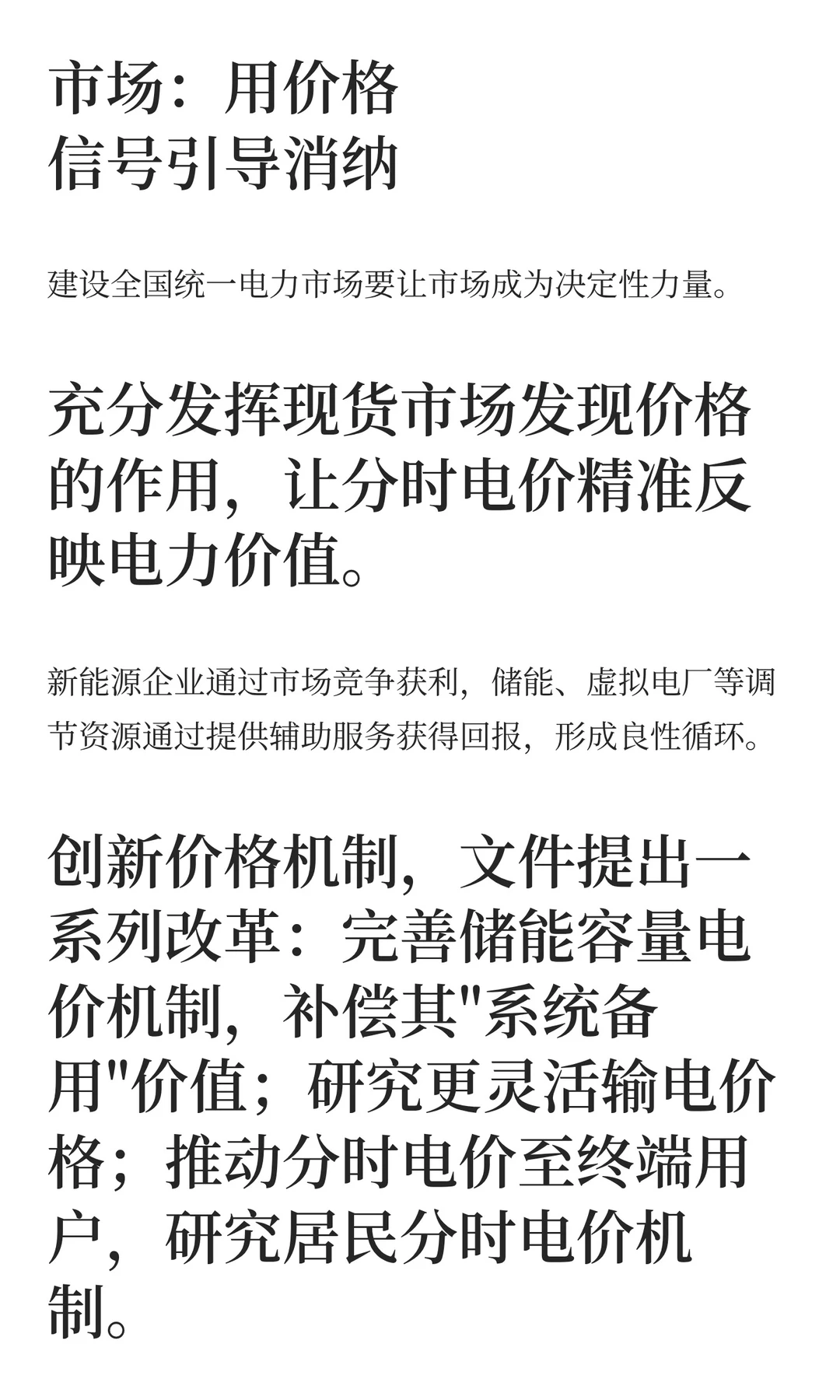 事关新能源消纳和调控！国家发改委、国家能
