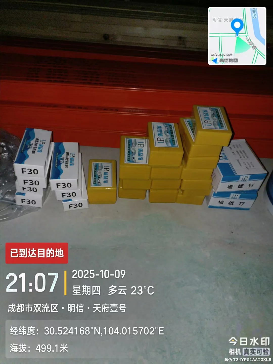 水电材料，木工材料，瓦工材料，漆工材料