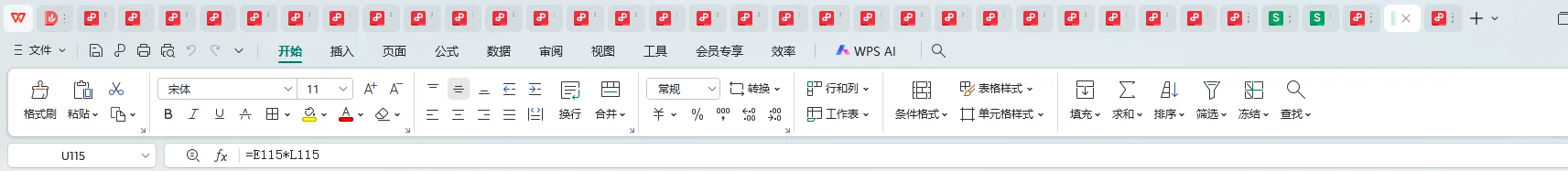 工作总会一件件件件件件件件件件件件做完的