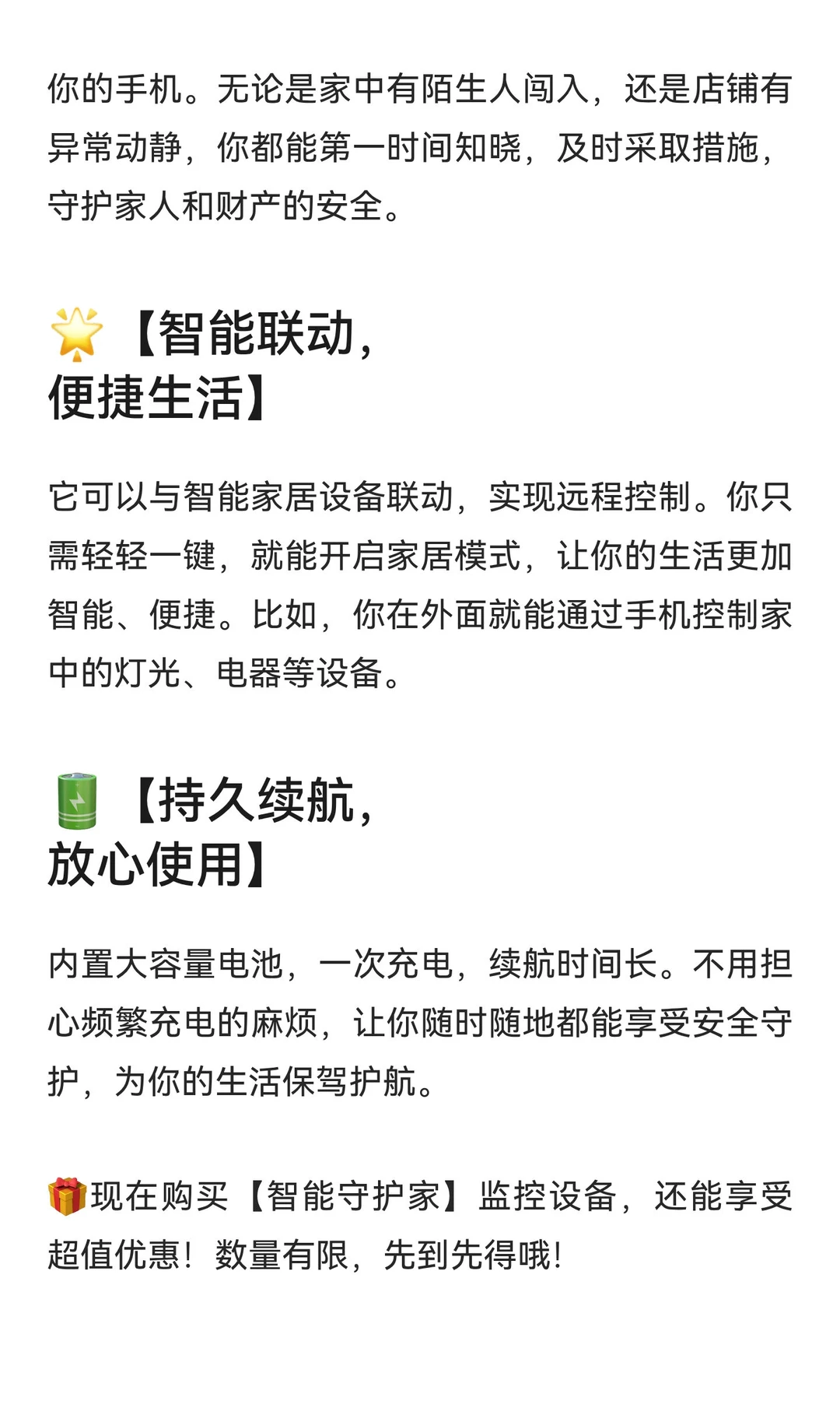 居家卫士，必不可少！