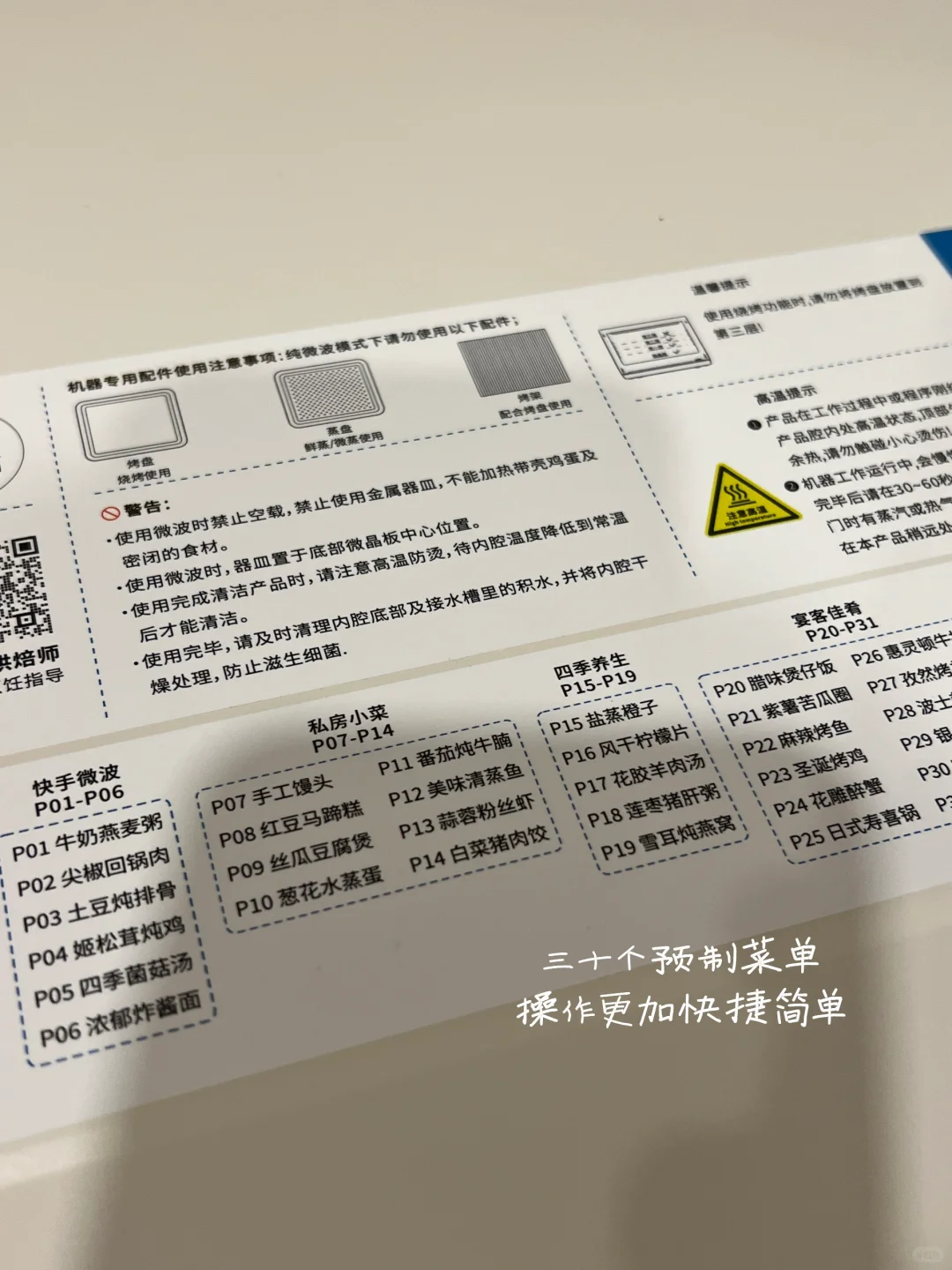 ⚫️新家的100个快递（8/100）微蒸烤一体机