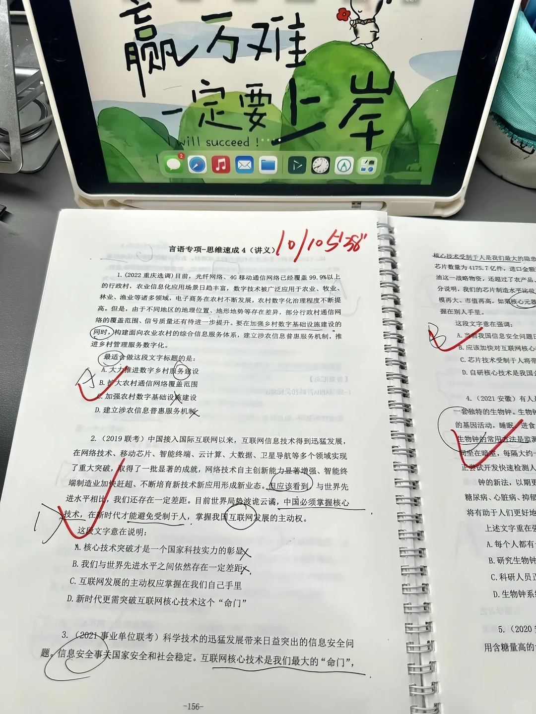 为什么建议你去图书馆学习而不是在宿舍学习