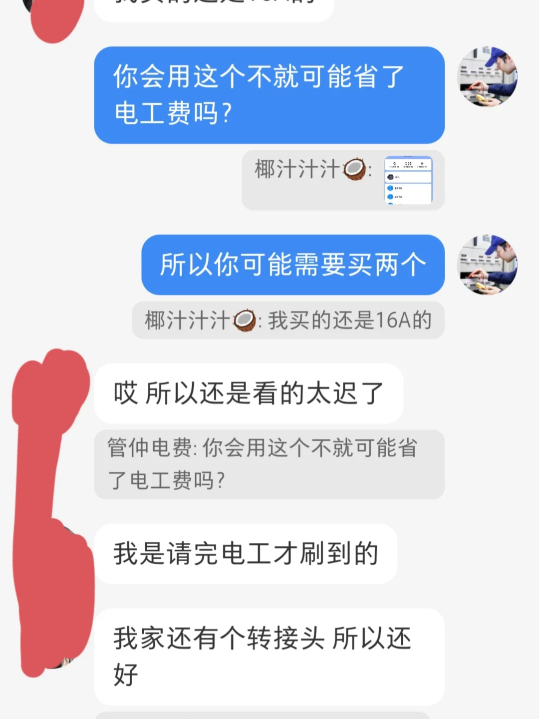电表跑得快，请电工花了186块，后悔了！