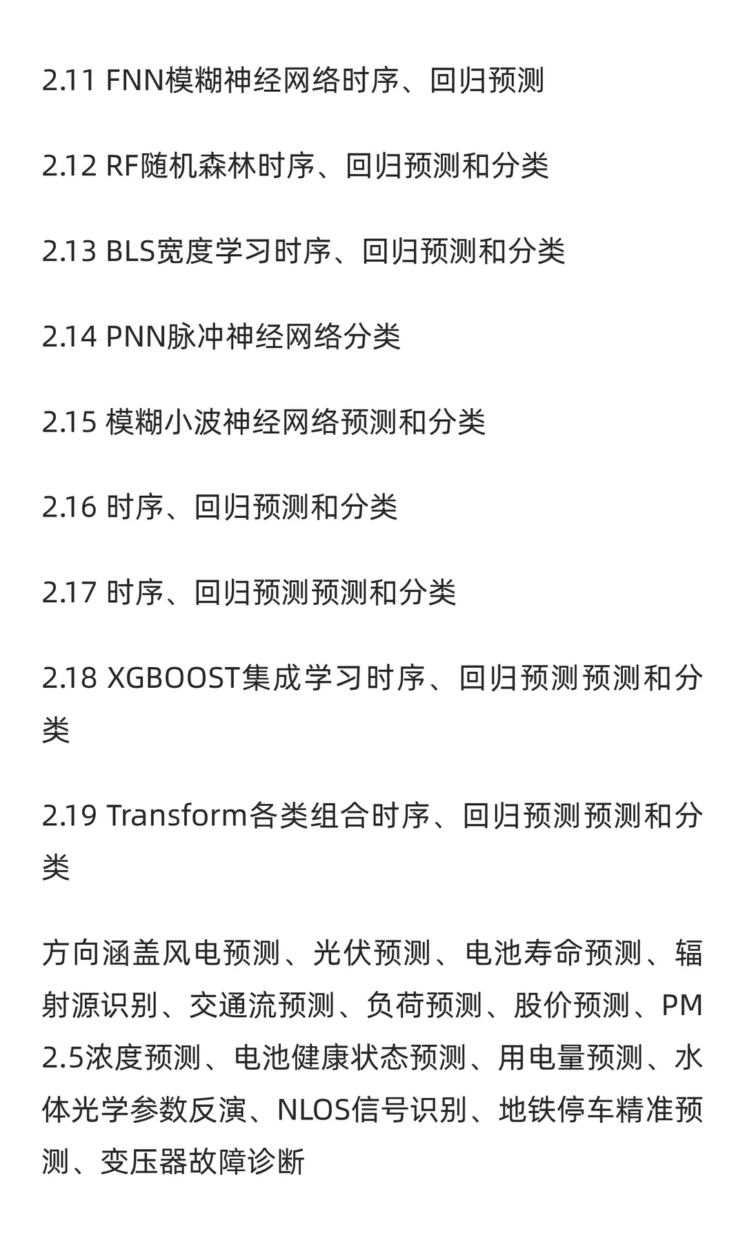 促进可再生能源发电消纳的用户侧典型资源需