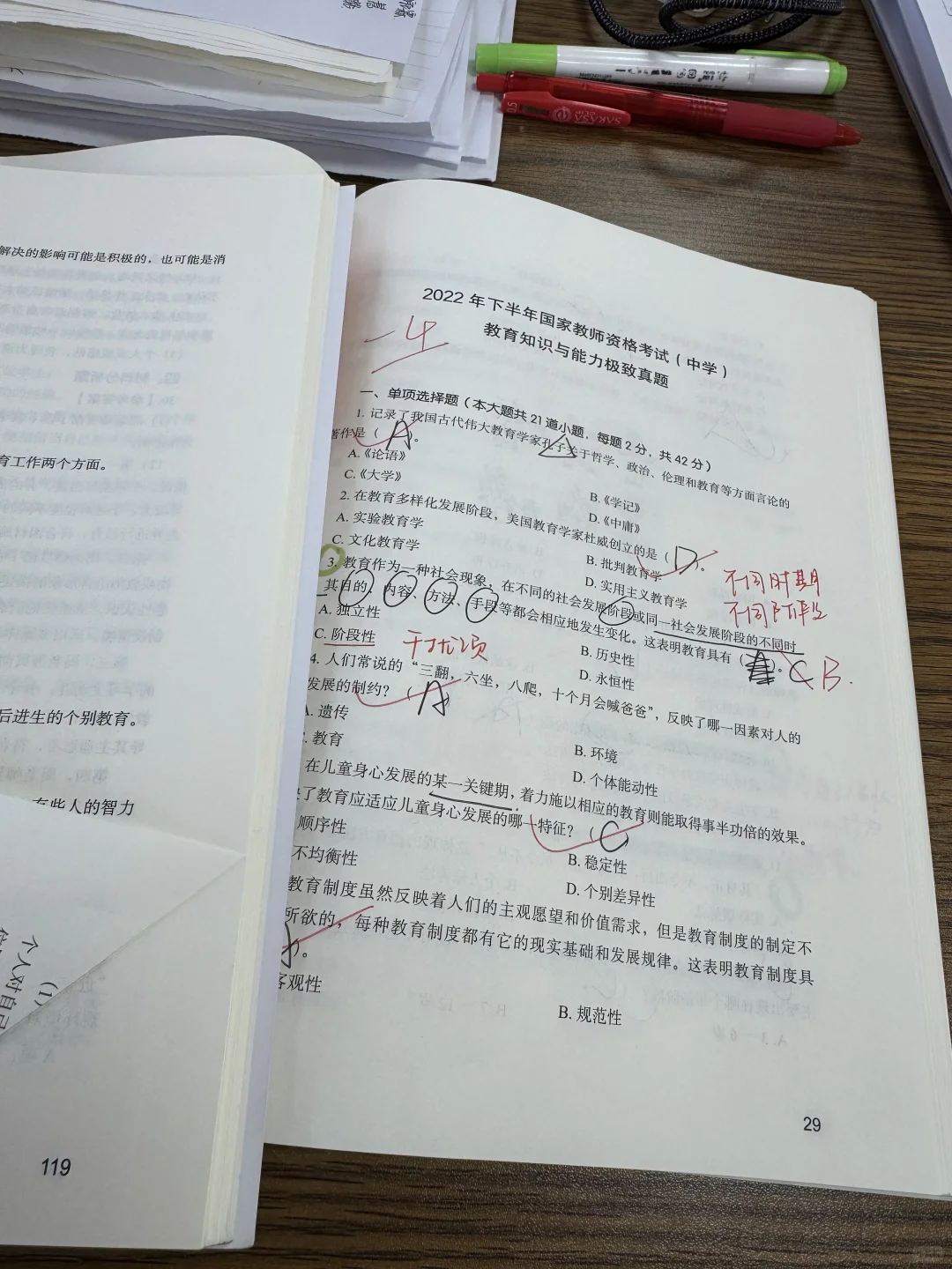 周三 下午 无课 图书馆怒学一下午