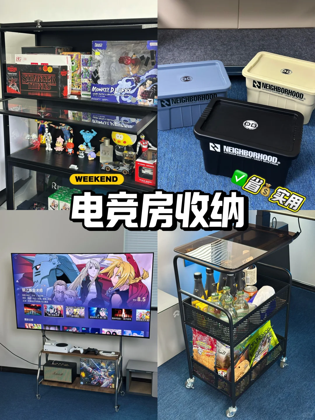 10㎡电竞房收纳｜这4️⃣件白菜价神器我锁死了