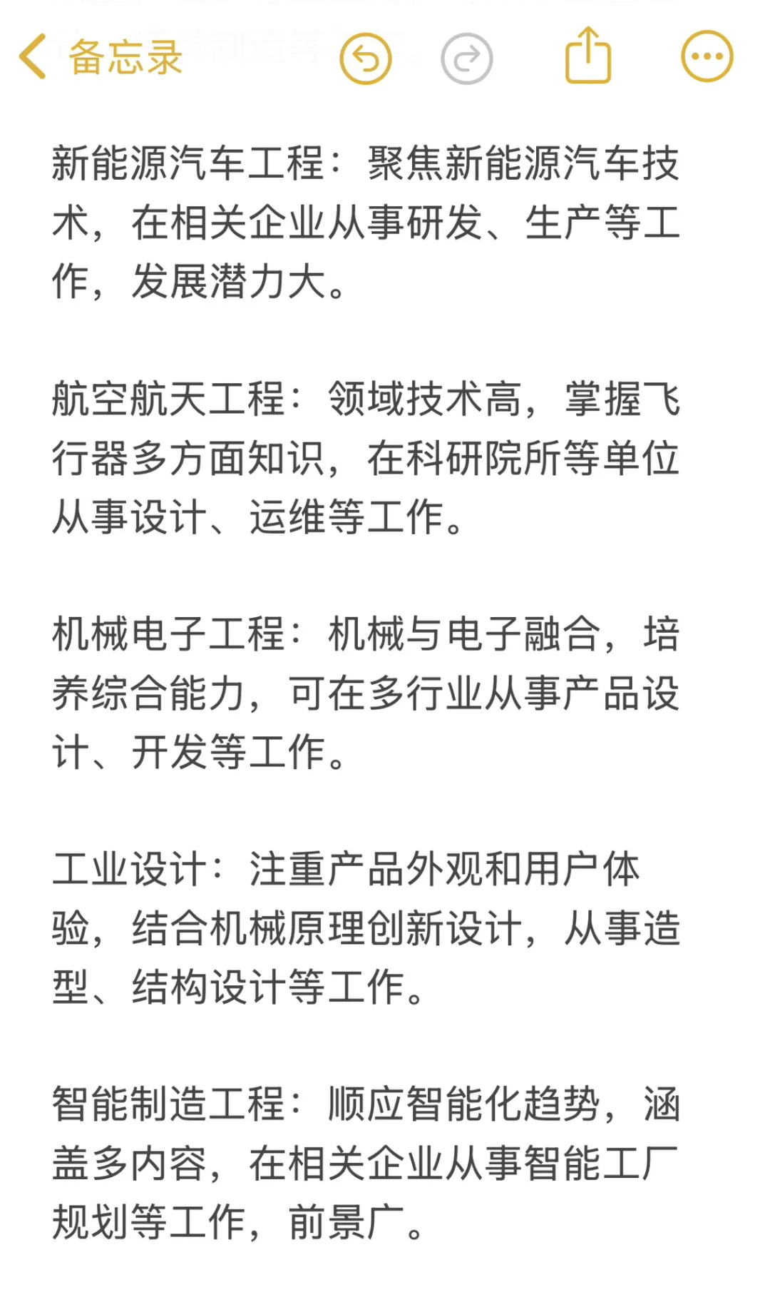 十大类机械专业，谁最吃香？