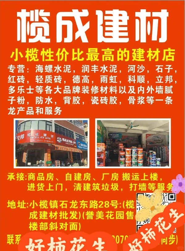中山装修宝藏！这家批发建材店太省心了