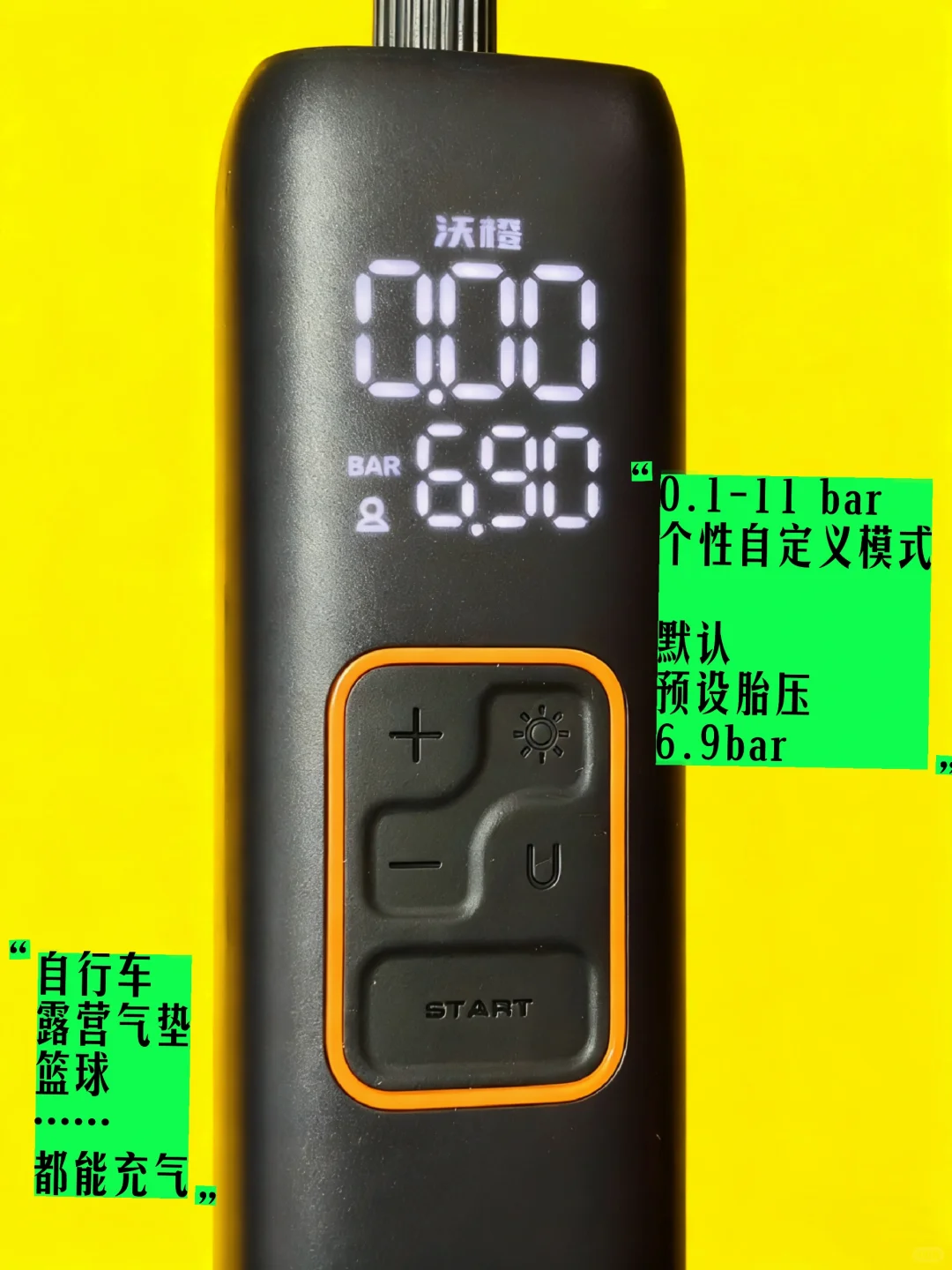 【开箱】沃橙YC01电动气泵：开车人的安全感