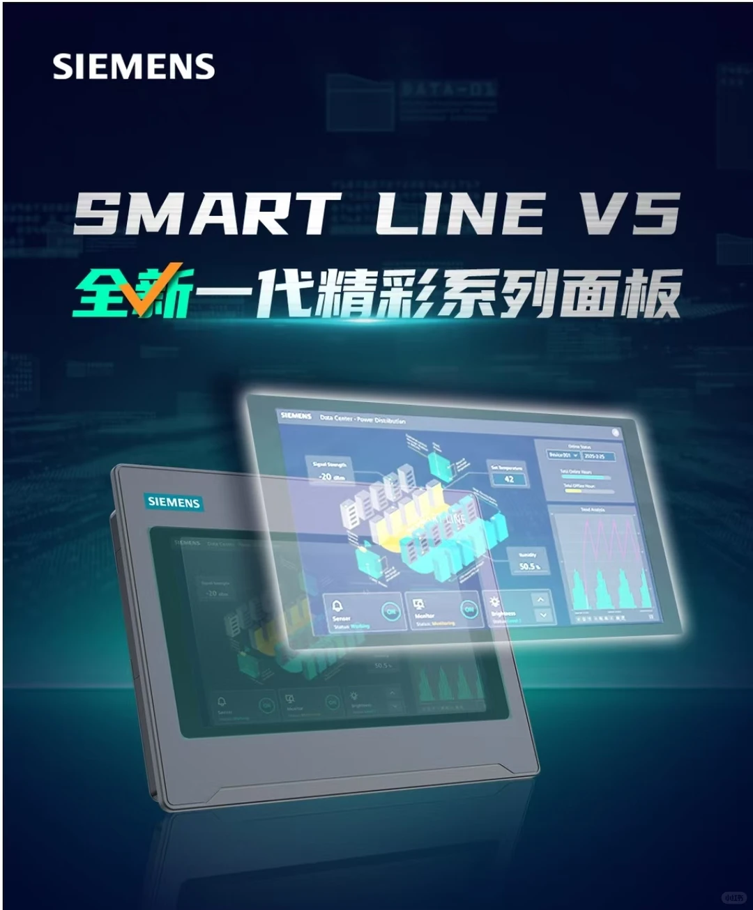 西门子HMI Smart第五代精彩面板