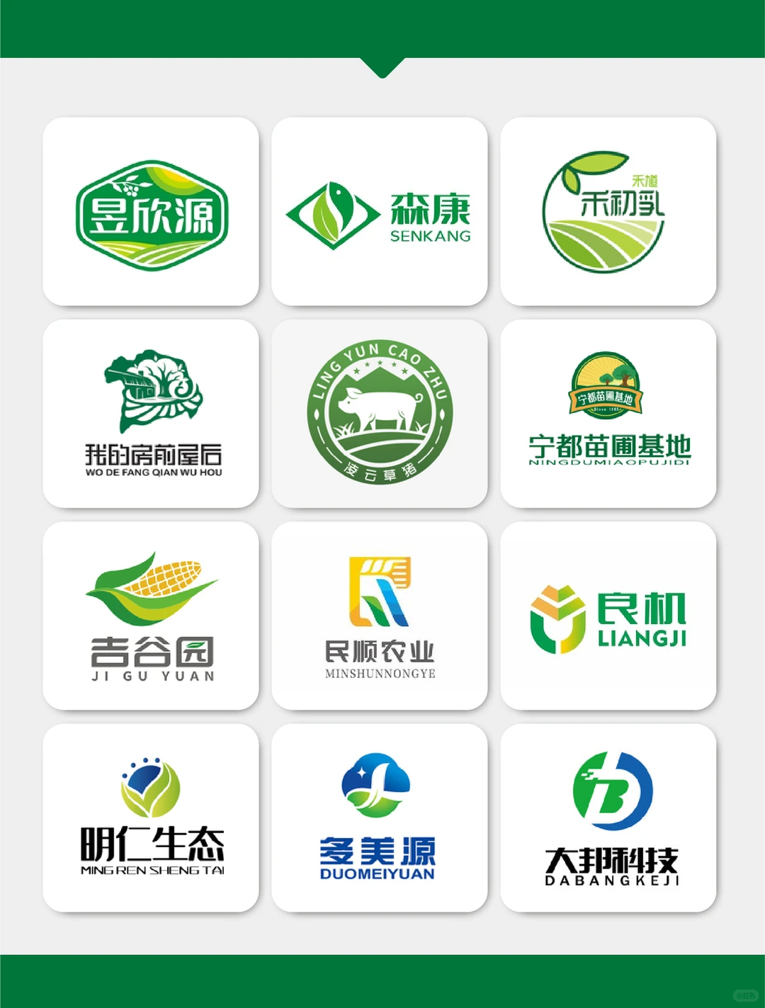 牧场LOGO设计 农货LOGO【398期】