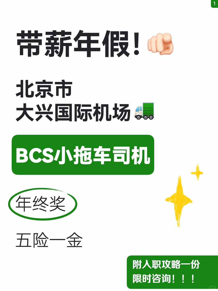 男生速看?机场里的神仙工作！?