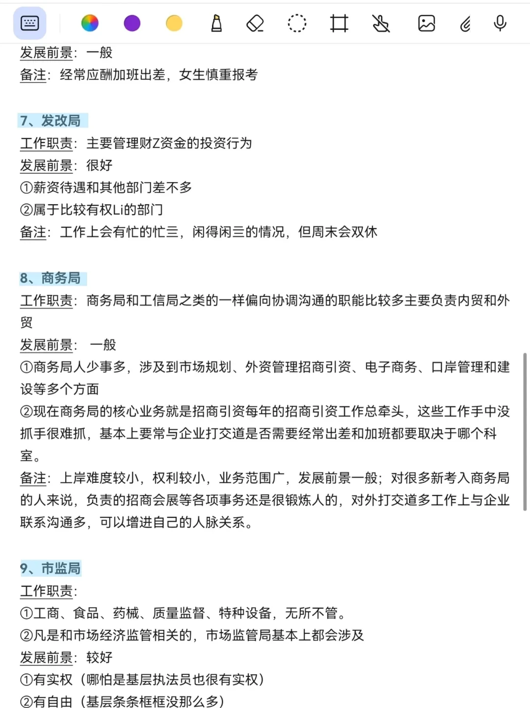 突然发现机械类的滞后性好强啊