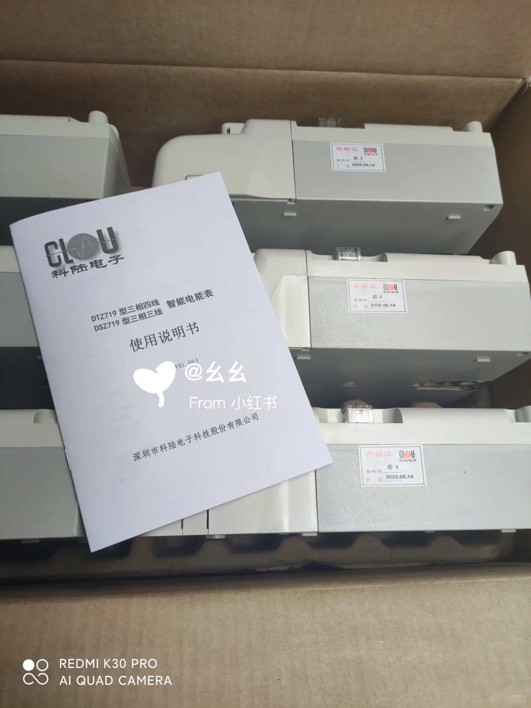 科陆电子三相四线电表