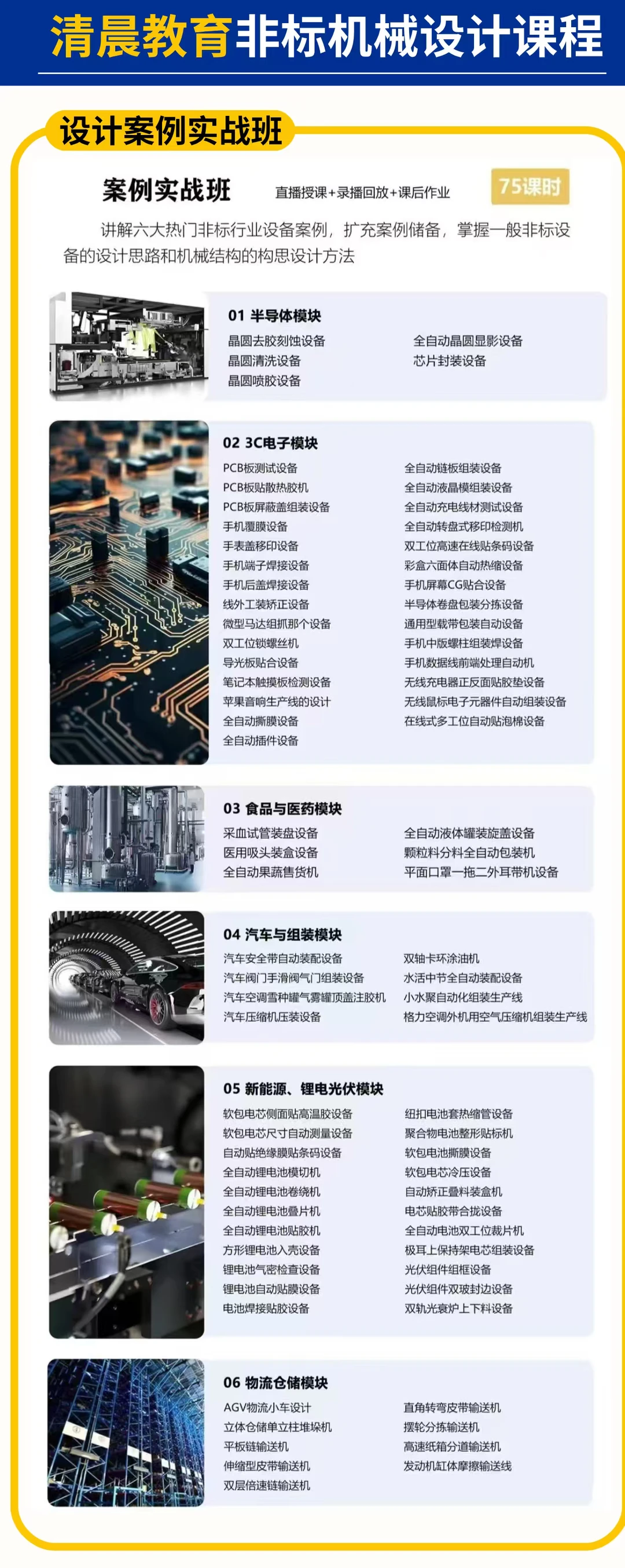 做机械设计，信息闭塞真的太恐怖了……