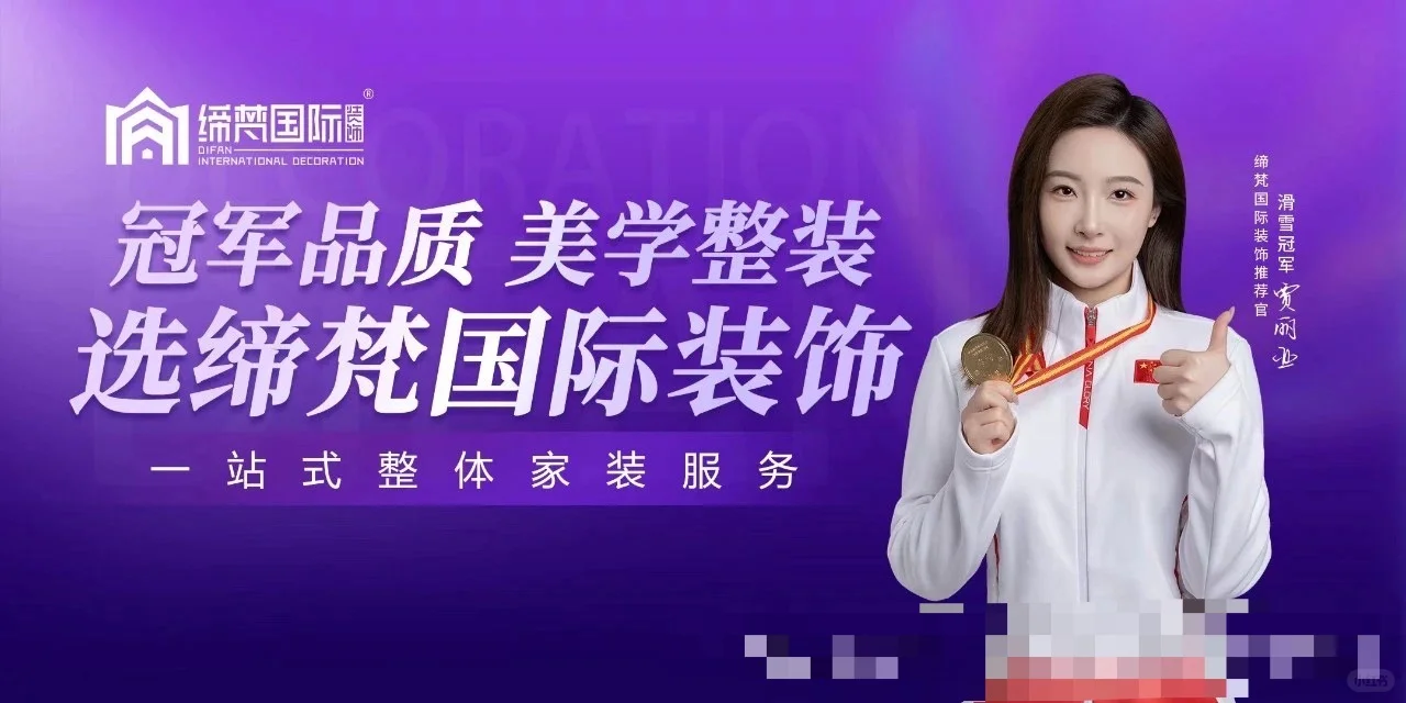 告别单打独斗北京缔梵邀你共享家装万亿市场