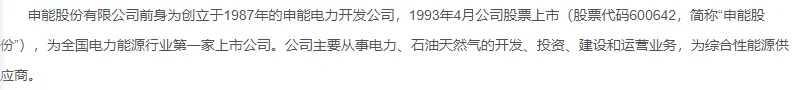申能科技招聘电气检修专业人员