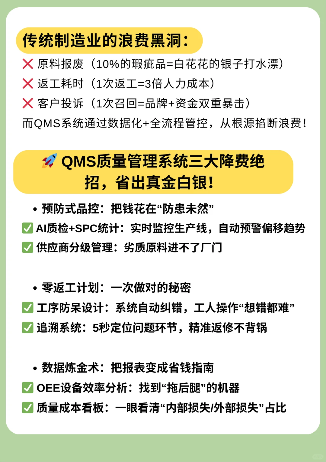 ?制造业如何降低制造费用？