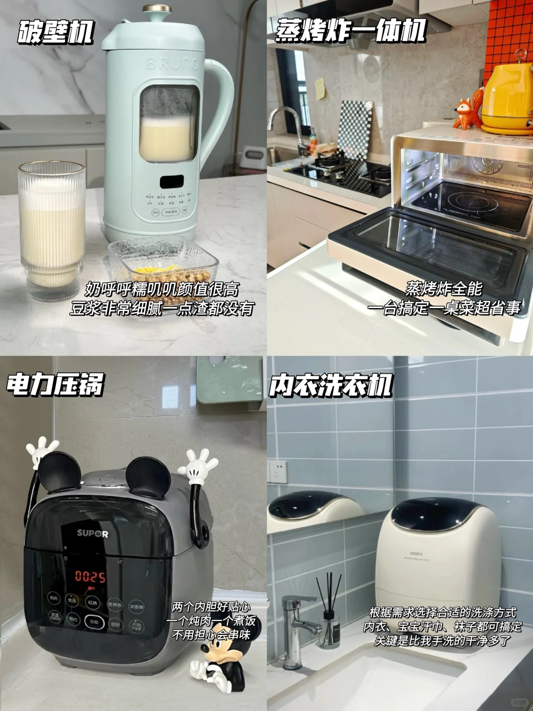 必入小家电清单?直接抄作业✔️幸福感爆棚