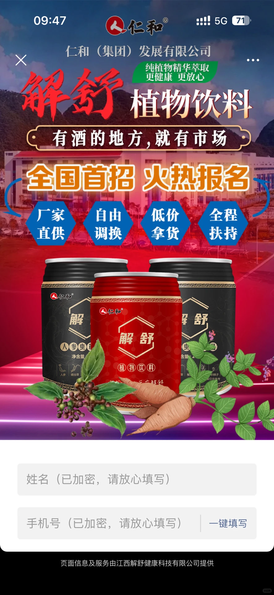 我是招商加盟行业的 如果做腾讯广告 应该怎