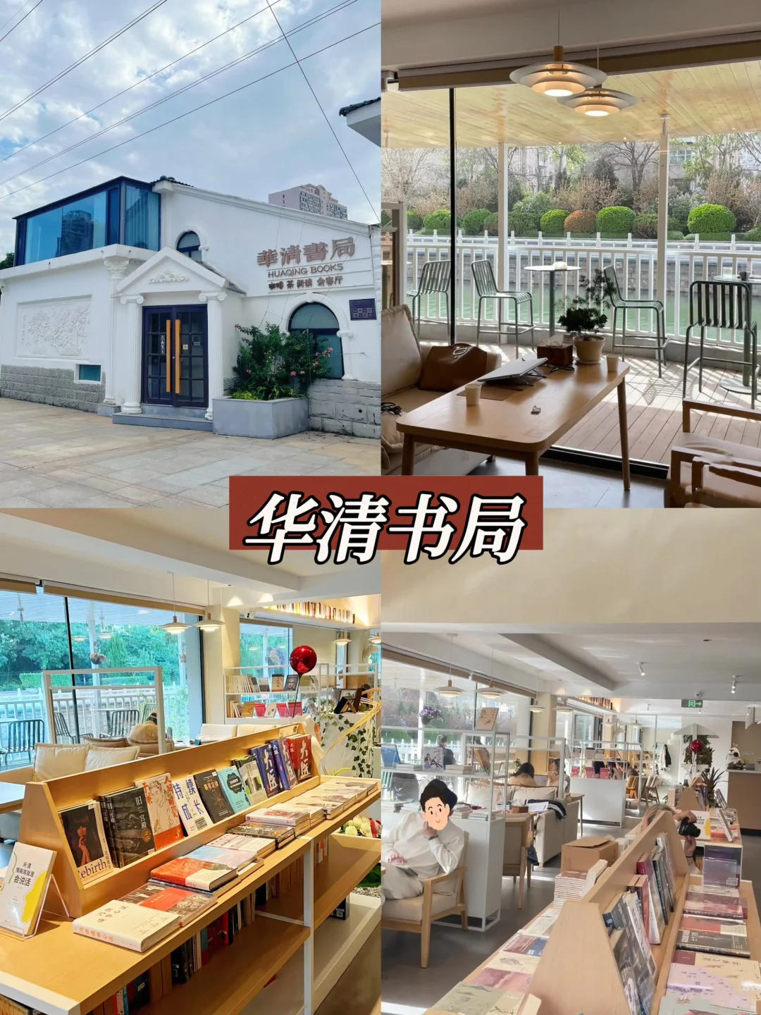 石家庄20家图书馆集锦，周末给大脑充个电