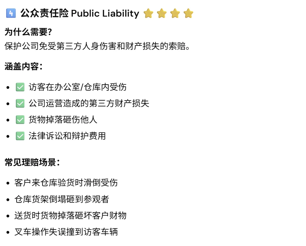 ? 迪拜外贸老板必备保险方案