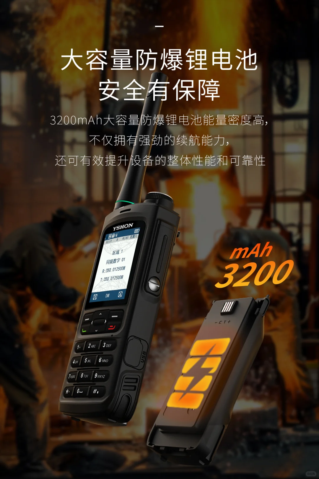 干货!防爆对讲机为什么能防爆