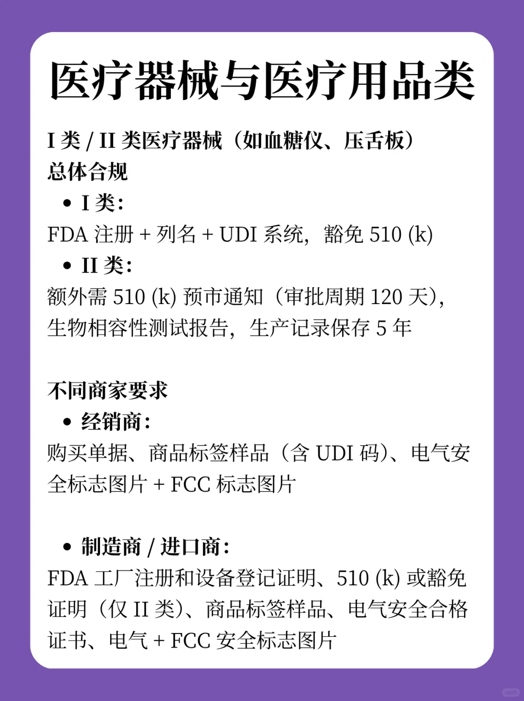 跨境电商美区TK不同类目选品 资质认证要求