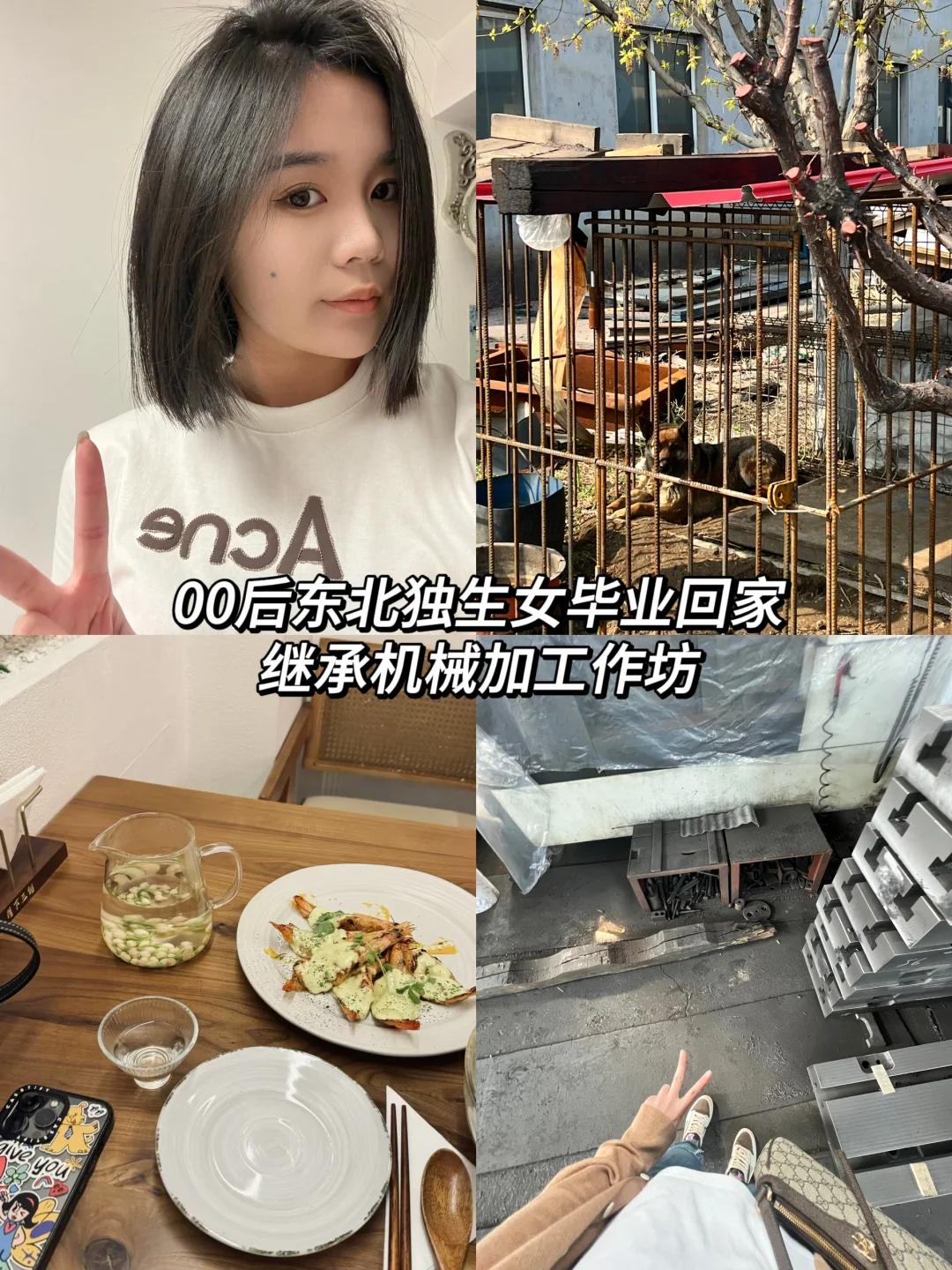 00后机械加工二代|?大王