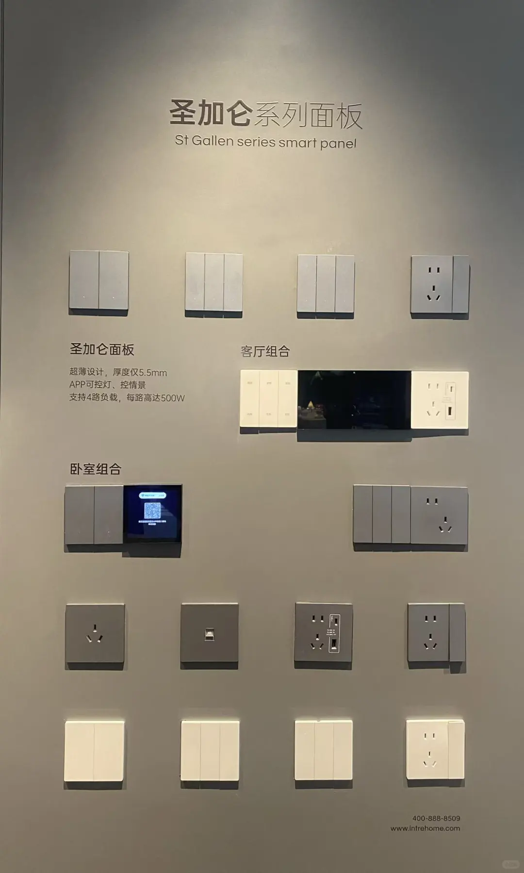 智能家居面板大赏✨ 这些系列绝了