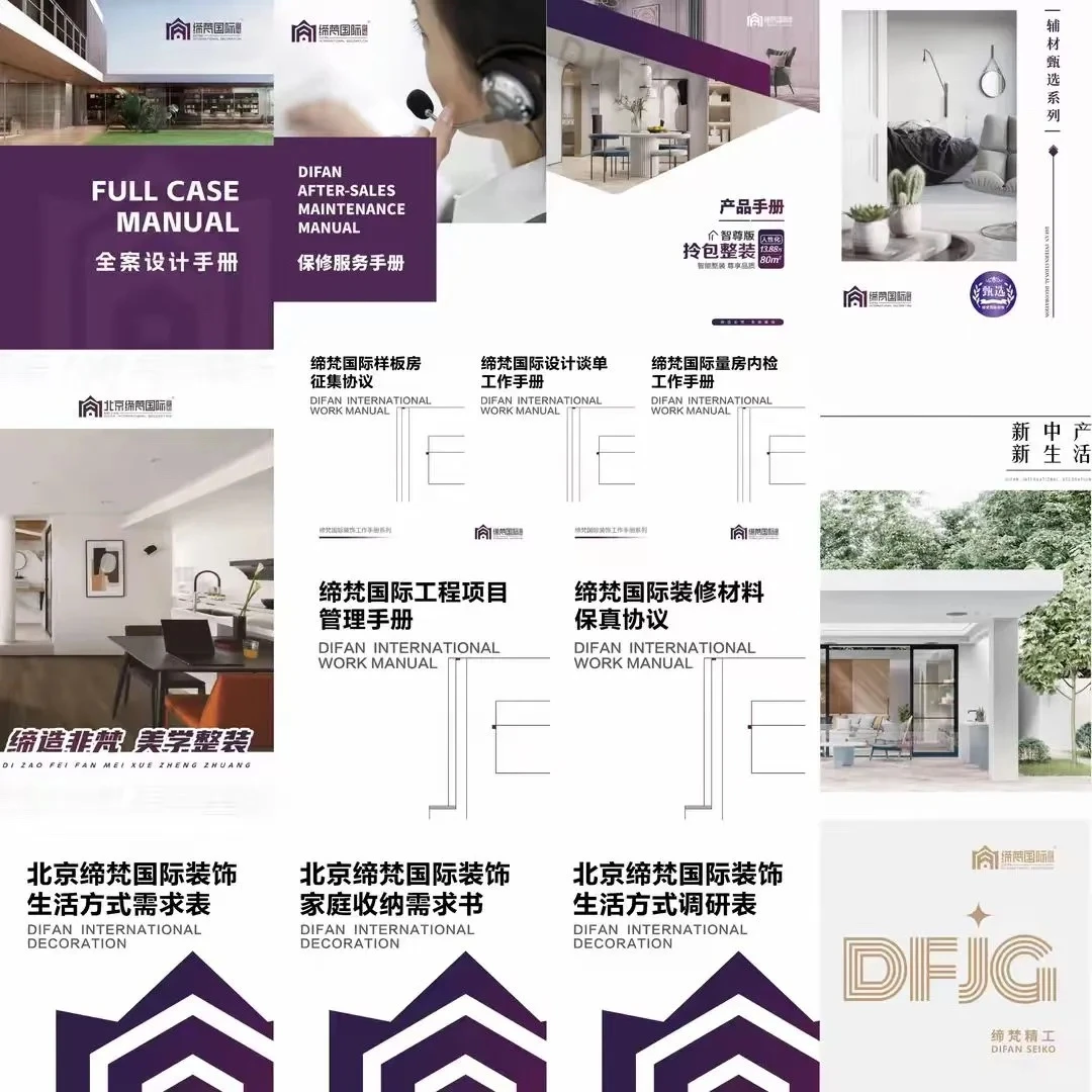 告别单打独斗北京缔梵邀你共享家装万亿市场