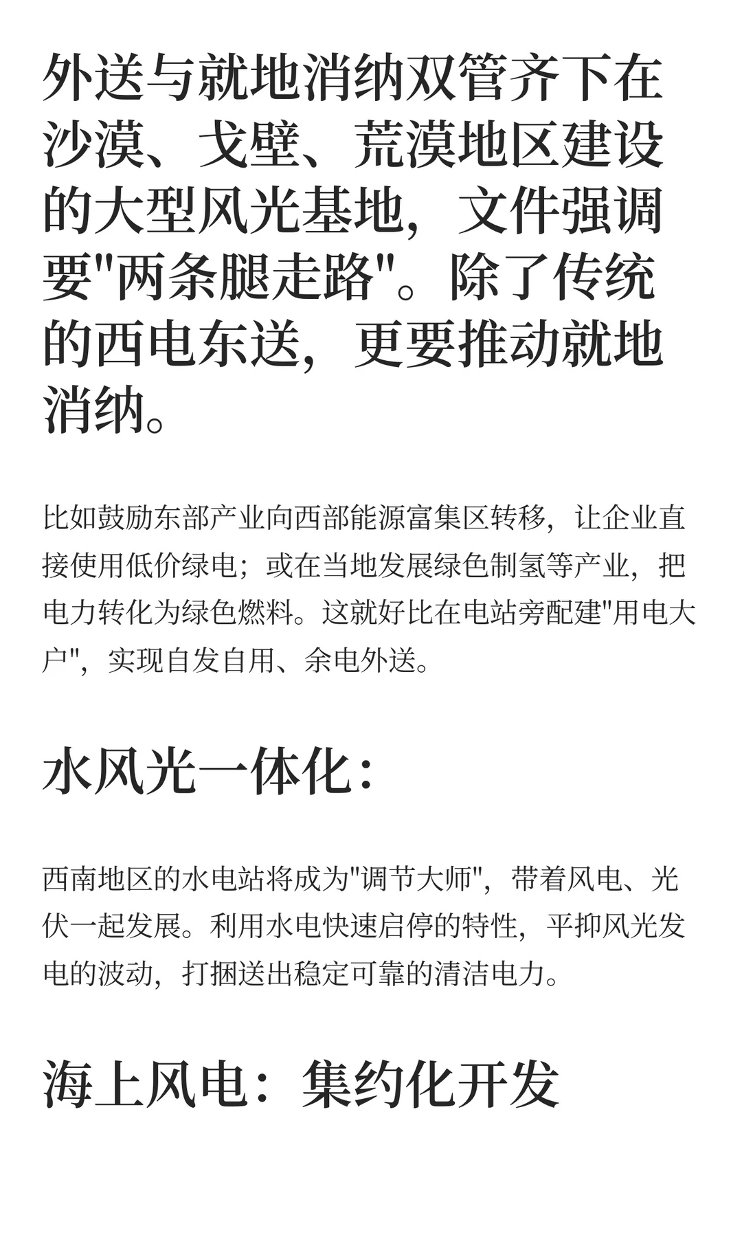 事关新能源消纳和调控！国家发改委、国家能