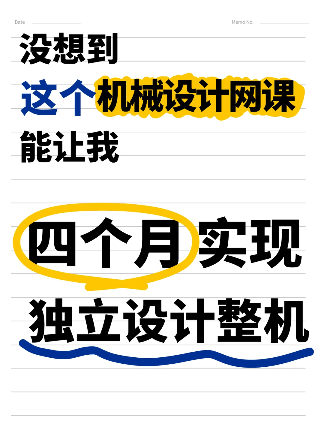 做机械设计，信息闭塞真的太恐怖了……