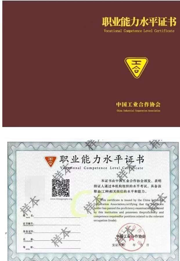 中国工业合作协会CIC：计算机 教育 汽车 机