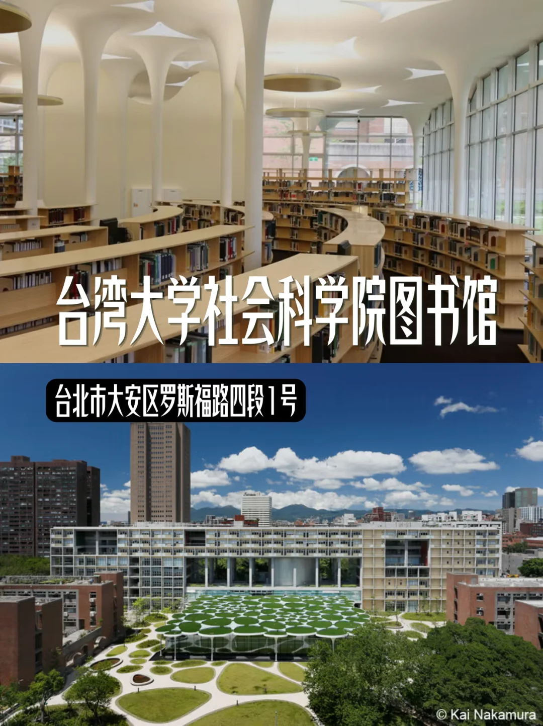 好治愈！全台最美十大图书馆